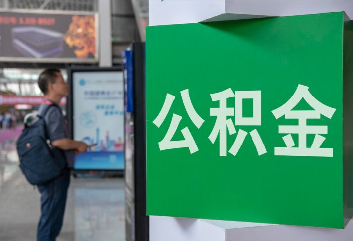 嘉兴住房公积金拟出新政：多子女家庭贷款额度提高20％