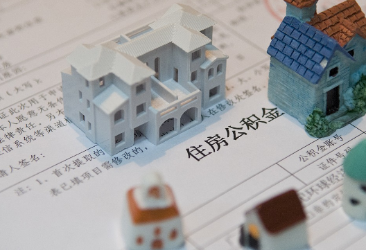 嘉兴退休提取公积金指南